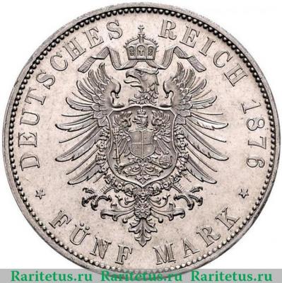 Реверс монеты 5 марок (mark) 1876 года   Германия (Империя)