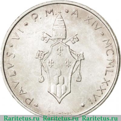 500 лир (lire) 1976 года   Ватикан