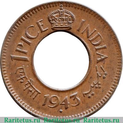 1 пайс (pice) 1943 года   Индия (Британская)