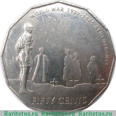 Реверс монеты 50 центов (cents) 2005 года  60 лет окончания войны Австралия
