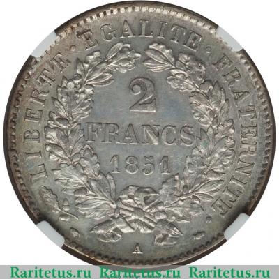 Реверс монеты 2 франка (francs) 1851 года   Франция