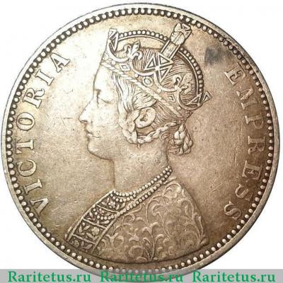 1 рупия (rupee) 1890 года B  Индия (Британская)