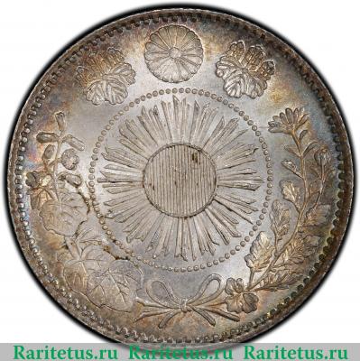 Реверс монеты 20 сенов (sen) 1871 года   Япония