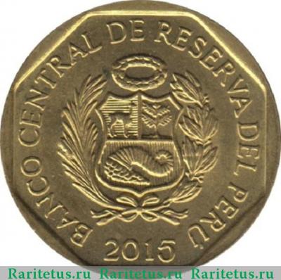 10 сентимо (centimos) 2015 года   Перу