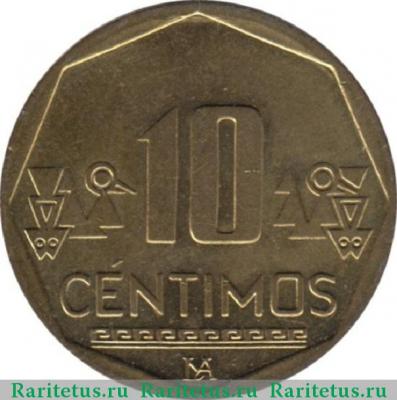 Реверс монеты 10 сентимо (centimos) 2015 года   Перу