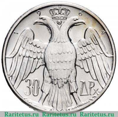 Реверс монеты 30 драхм (drachmai) 1964 года  знак в верхней части плеча Греция