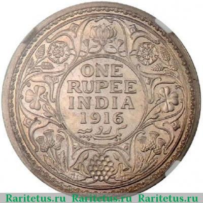 Реверс монеты 1 рупия (rupee) 1916 года   Индия (Британская)