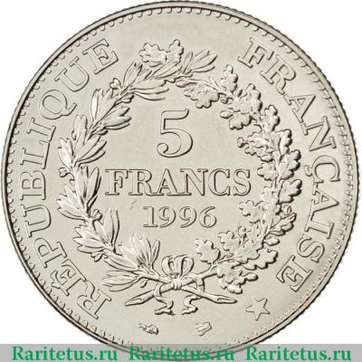 Реверс монеты 5 франков (francs) 1996 года   Франция