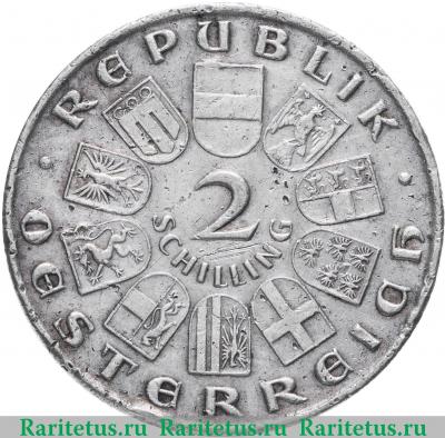 2 шиллинга (shillings) 1930 года   Австрия