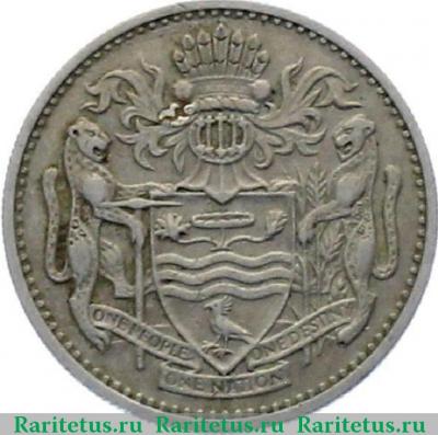 25 центов (cents) 1972 года   Гайана