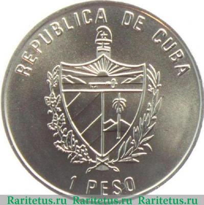 1 песо (peso) 1998 года  Твипси Куба