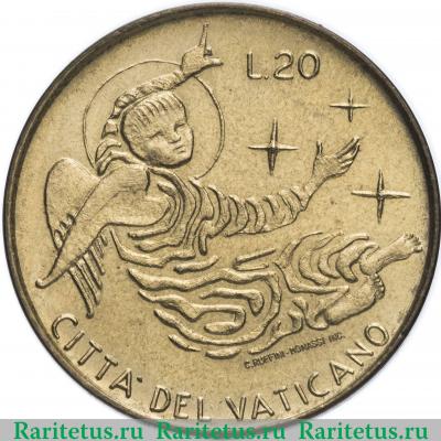 Реверс монеты 20 лир (lire) 1969 года   Ватикан