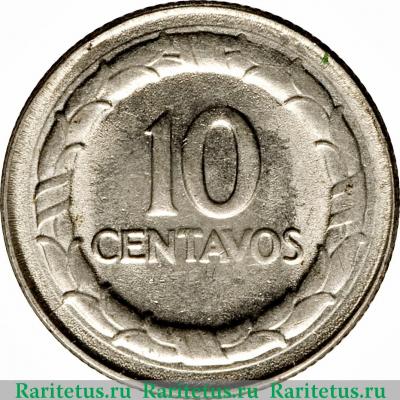 Реверс монеты 10 сентаво (centavos) 1968 года   Колумбия