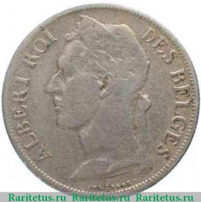 1 франк (franc) 1925 года  BELGES Бельгийское Конго