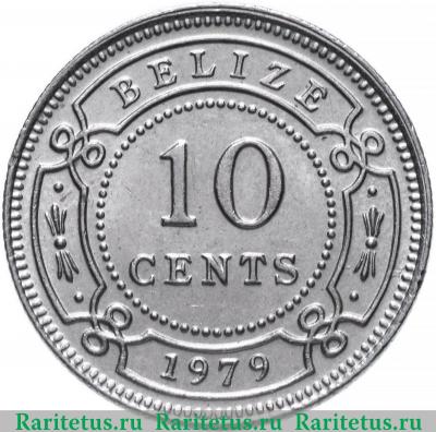 Реверс монеты 10 центов (cents) 1979 года   Белиз