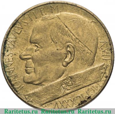 200 лир (lire) 1985 года   Ватикан