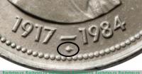 Деталь монеты 50 пайс (paise) 1985 года ♦  Индия