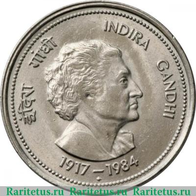 Реверс монеты 50 пайс (paise) 1985 года ♦  Индия