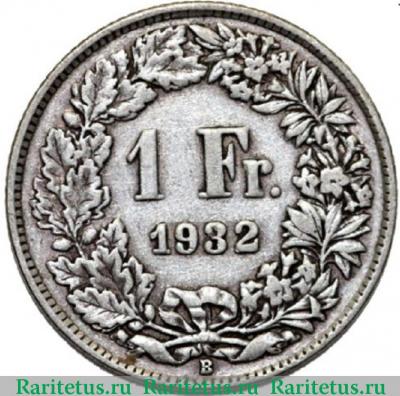 Реверс монеты 1 франк (franc) 1932 года   Швейцария