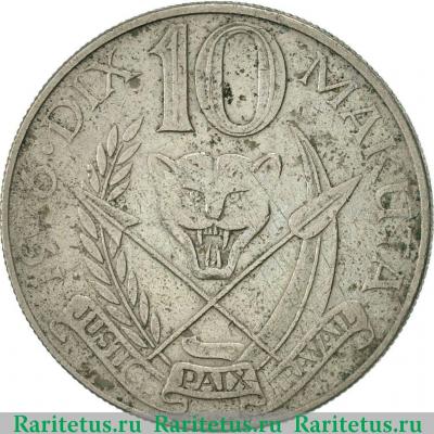 Реверс монеты 10 макут (makuta) 1976 года   Заир