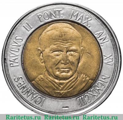 500 лир (lire) 1993 года   Ватикан