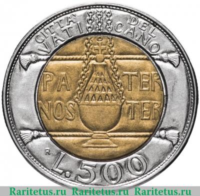 Реверс монеты 500 лир (lire) 1993 года   Ватикан