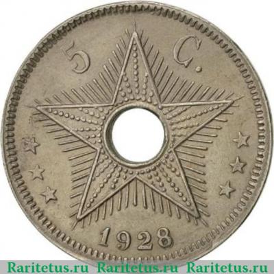 Реверс монеты 5 сантимов (centimes) 1928 года   Бельгийское Конго