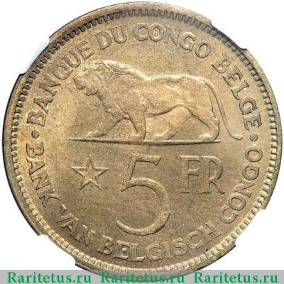 Реверс монеты 5 франков (francs) 1936 года   Бельгийское Конго