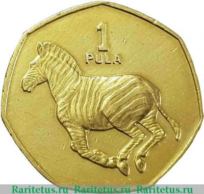 Реверс монеты 1 пула (pula) 1991 года   Ботсвана