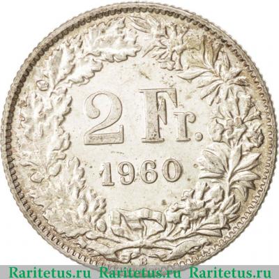 Реверс монеты 2 франка (francs) 1960 года   Швейцария