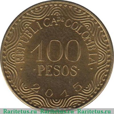 Реверс монеты 100 песо (pesos) 2015 года   Колумбия