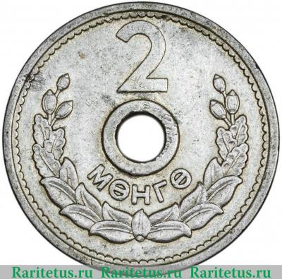 Реверс монеты 2 мунгу 1959 года   Монголия
