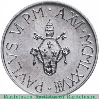 5 лир (lire) 1978 года   Ватикан