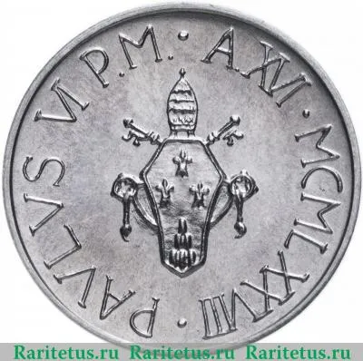 5 лир (lire) 1978 года   Ватикан