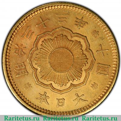 10 йен (yen) 1900 года   Япония
