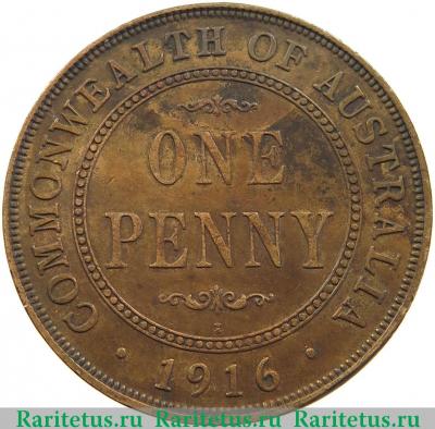 Реверс монеты 1 пенни (penny) 1916 года   Австралия
