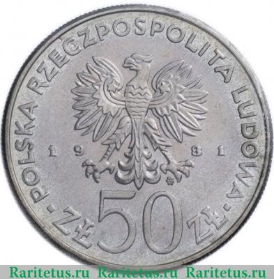 50 злотых (zlotych) 1981 года  ФАО Польша