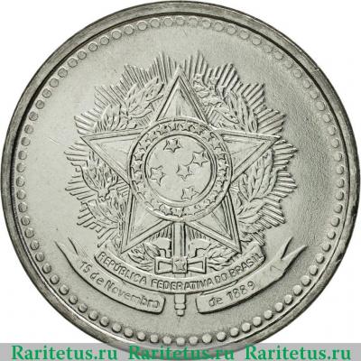50 сентаво (centavos) 1988 года   Бразилия