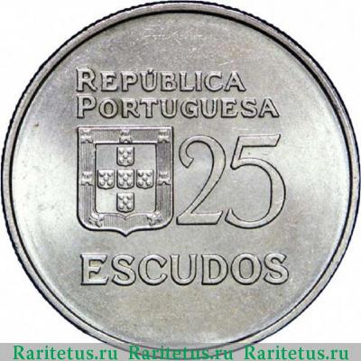 Реверс монеты 25 эскудо (escudos) 1980 года  регулярный чекан Португалия