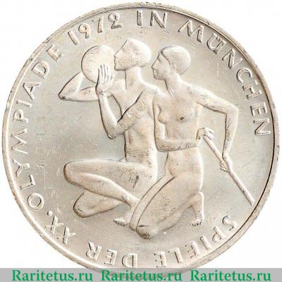 Реверс монеты 10 марок (mark) 1972 года G спортсмены Германия
