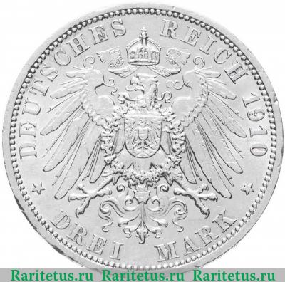 Реверс монеты 3 марки (mark) 1910 года A  Германия (Империя)