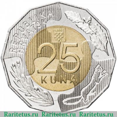 Реверс монеты 25 кун (kuna) 2017 года   Хорватия