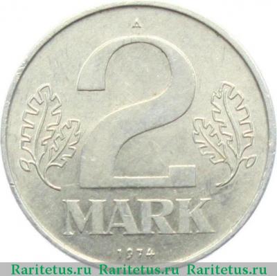 Реверс монеты 2 марки (mark) 1974 года   Германия (ГДР)