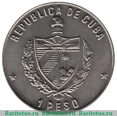1 песо (peso) 1980 года   Куба