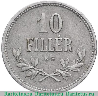 Реверс монеты 10 филлеров (filler) 1915 года   Венгрия