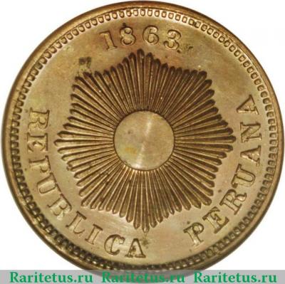 1 сентаво (centavo) 1863 года   Перу