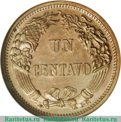 Реверс монеты 1 сентаво (centavo) 1863 года   Перу