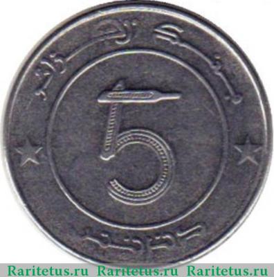 Реверс монеты 5 динаров (dinars) 1998 года   Алжир