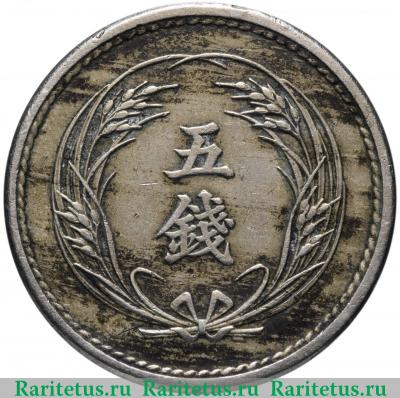 Реверс монеты 5 сенов (sen) 1899 года   Япония