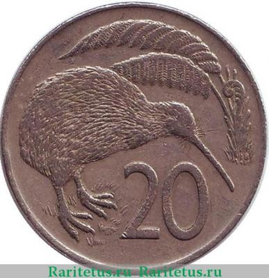 Реверс монеты 20 центов (cents) 1973 года   Новая Зеландия